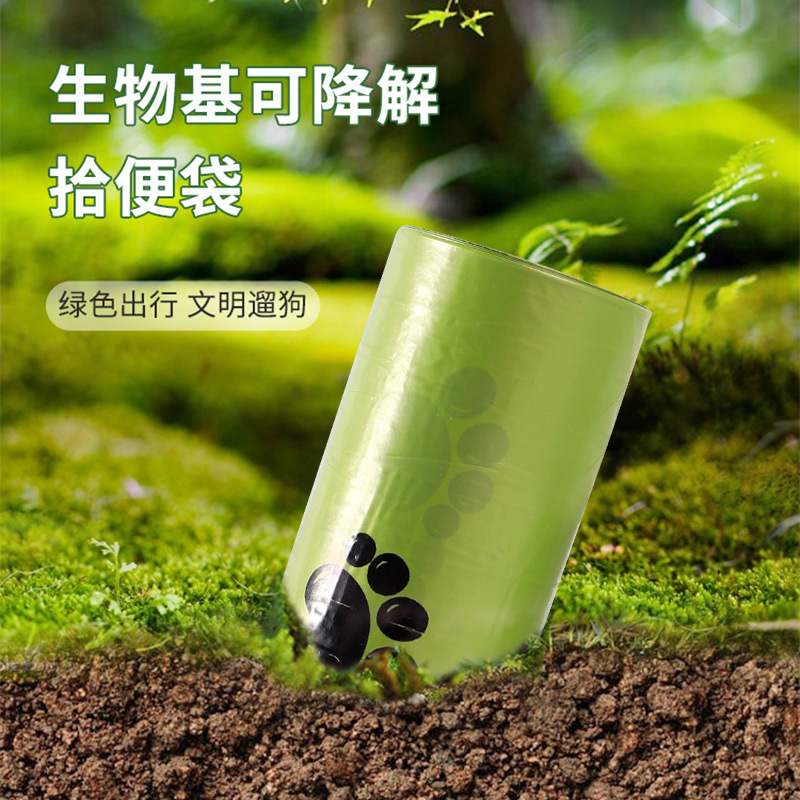 Transfronterizo caliente EPI biodegradable bolsa de basura para mascotas pala desechable bolsa de mierda bolsa de inodoro bolsa de perro bolsa de inodoro