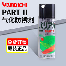 �ձ�ԭ�b�M��YAMAICHIɽһ���WPART2 �� Iģ�߷��P���������P��