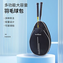 バドミントンバッグのリュックサックのラケットバッグの男女のファッション的なフィットネスリュックサックのラケットバッグのショルダーバッグ