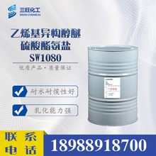 �F؛���� ��ϩ�������������������}SW1080 ���SR-10 ˮ����Һ