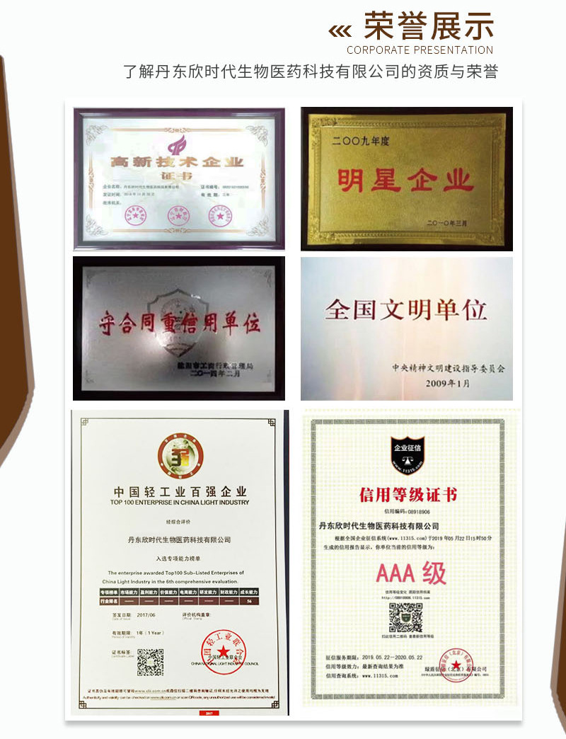康中医口腔膏详情图 (12).jpg
