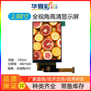 2.88��������5G�̷�ӛ䛃x�\��DV�@ʾ���|����MIPI�ӿ�