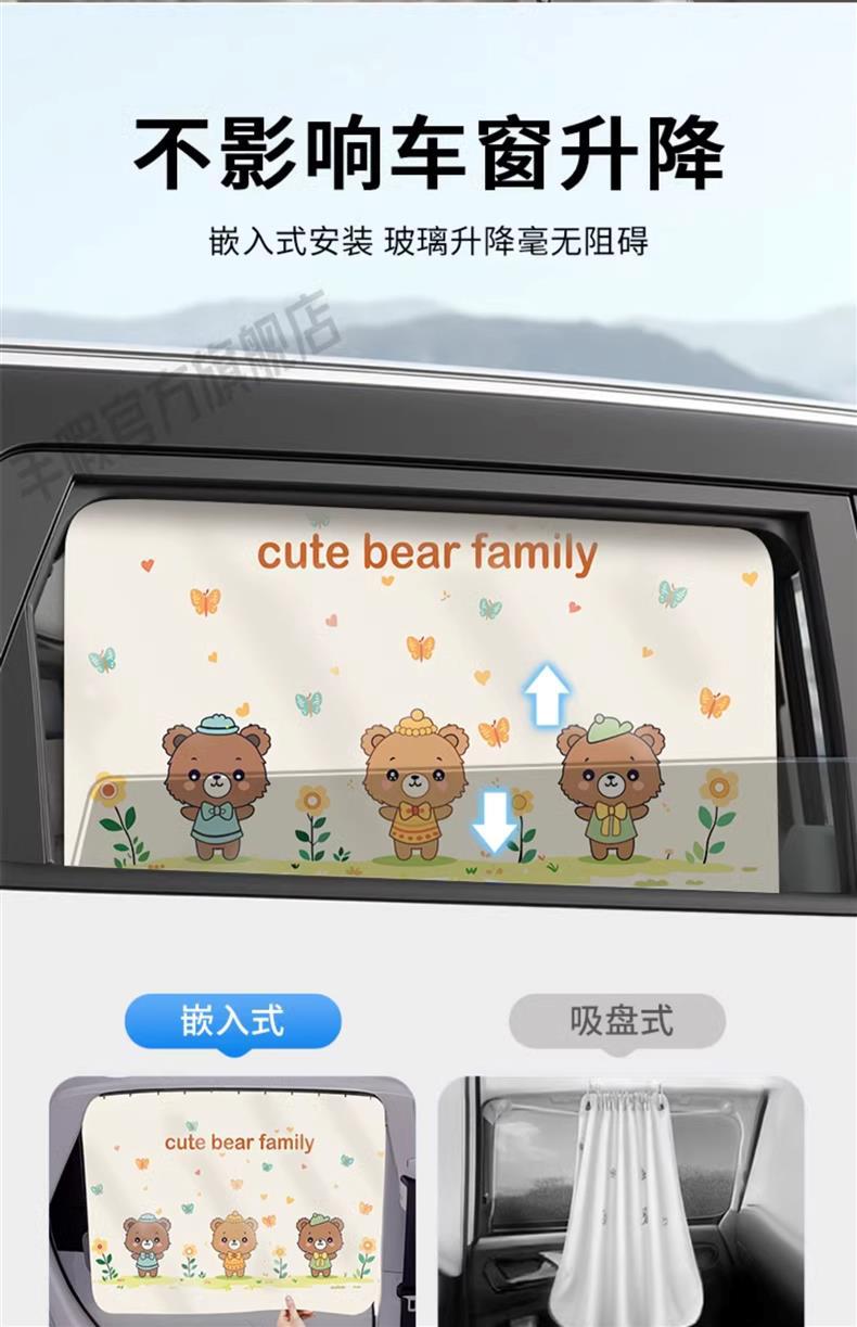 Car Curtain Rail Window Sunshade Baby Car Interior Privacy Curtain Baby Heat Insulation Slide Rail Blind