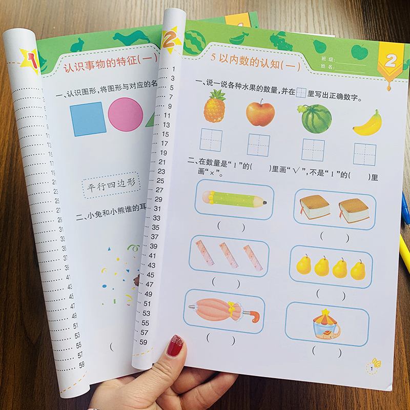 幼儿教科书手册制作印刷手工剪纸图书识字卡语文数学教材