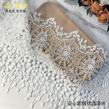 30CM桌布配料蕾丝 服饰辅料剪网流苏大网纱花边 源头工厂现货供应