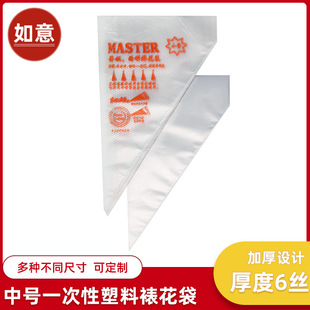 Medium disposable plastic pastry bag cake cream jam pastry bag Korean pastry bag 100