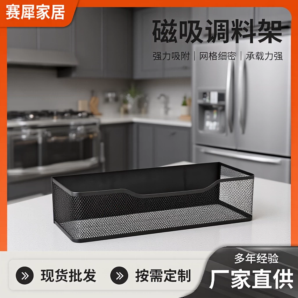 Spice Rack Wall-mounted Magnetic Shelf Rack No-drill from Yomiego