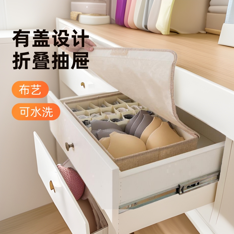 布艺可水洗内衣收纳盒有盖 折叠抽屉袜子内裤储物盒文胸整理箱