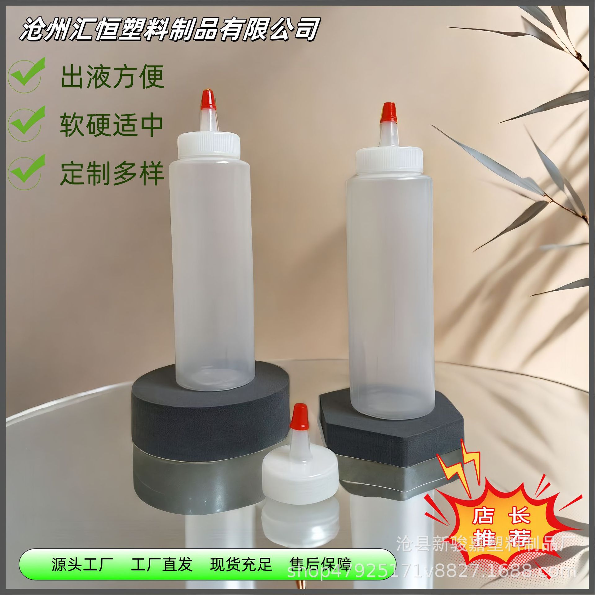 源头厂家直销260毫升耦合剂瓶凝胶瓶尖嘴瓶沙拉挤酱瓶挤压瓶