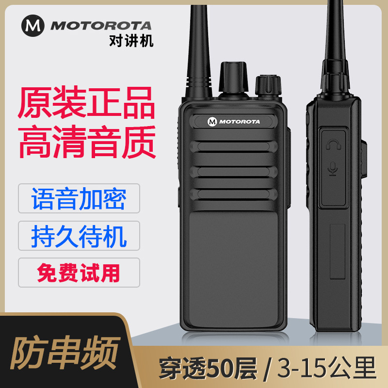 Motorcycle high-power walkie-talkie wireless handstand handheld civil 50km outdoor moto site wholesale