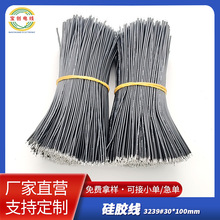 3239z30AWGܛߜؾ Դ늳Ӿsilicone wire