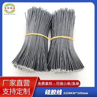 3239���z��30AWG��ܛ�ߜؾ� ����Դ�늳���Ӿ�silicone wire