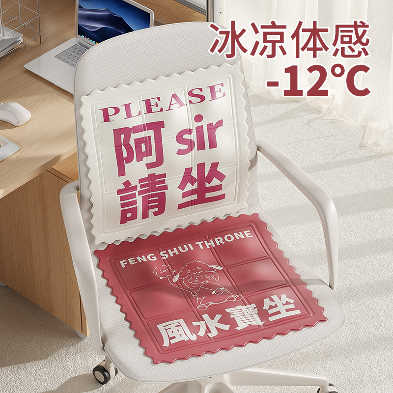 Cojín de Enfriamiento para Silla de PVC y Cristal de Hielo, Refrescante, para Oficina y Mascotas