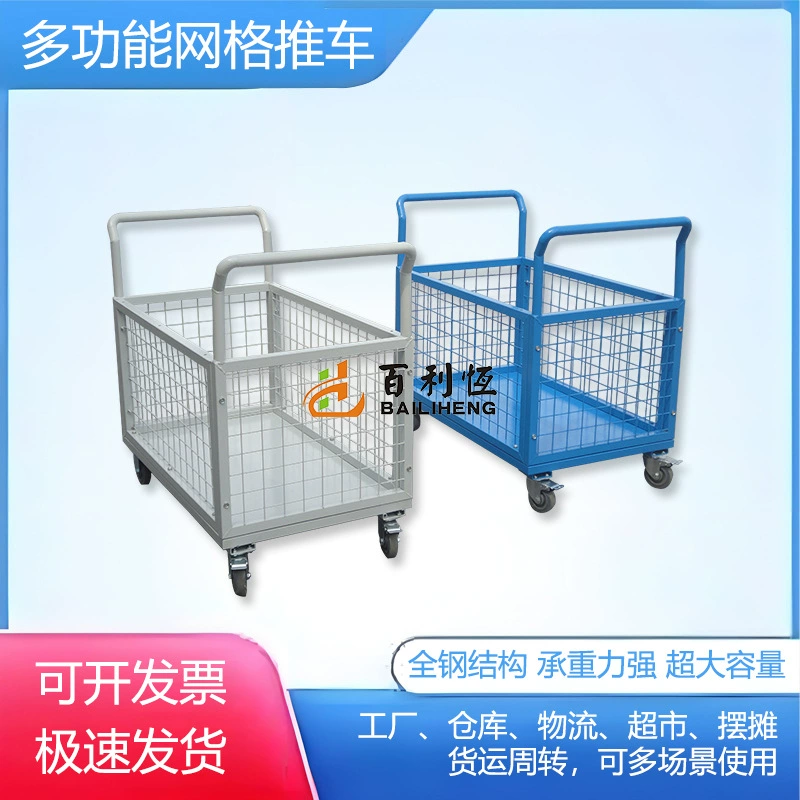 Сетчатая тележка для вытягивание груза Съемная колесо сетка экспресс-супермаркет