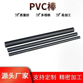 PVC塑料板;其他塑料棒;塑料焊条