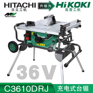 HiKOKI High One Machine C3610DRJ Rechargeable Table Saw 36V Woodworking Plate Cutting Machine Mobile Worktable
