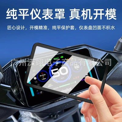 M95C+/Fz/Mzmix/M395C Protective Shell, Other Electric Vehicle Accessories