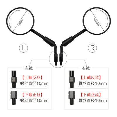 original accessories, Motorcycle rearview mirror