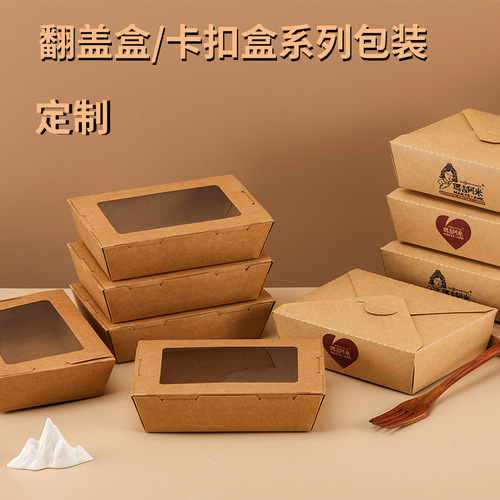Disposable fried chicken box takeout packing box food-grade kraft paper lunch box thickened oil-proof salad bento box wholesale