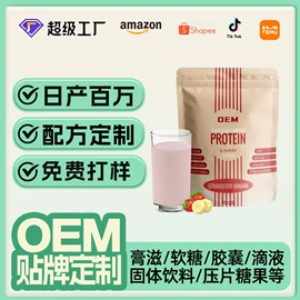 复合保健产品;功能饮料;代餐粉