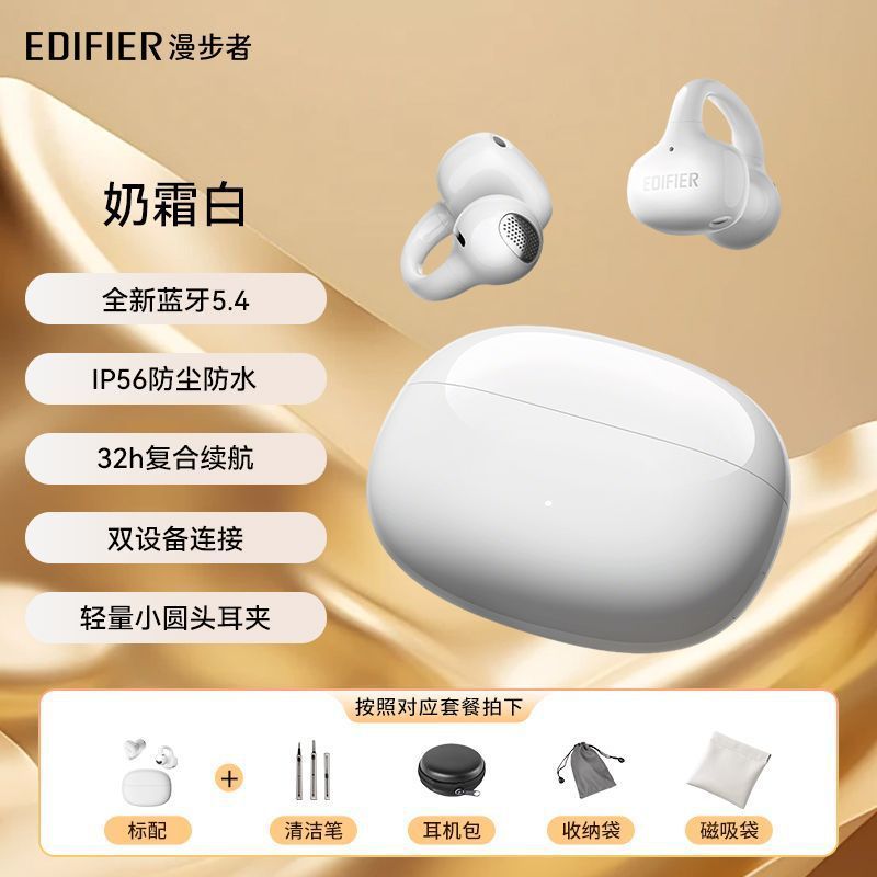 Edifier Comfo Clip Q ワイヤレス Bluetooth ヘッドセット イヤークリップ オープン イヤー ゲーム イヤーフック ランニング 新品|undefined