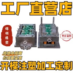 メーカー射出成形 PC プラスチック部品 ABS 射出成形金型加工 PP 射出成形研削工具電子ナイロンプラスチックアクセサリー