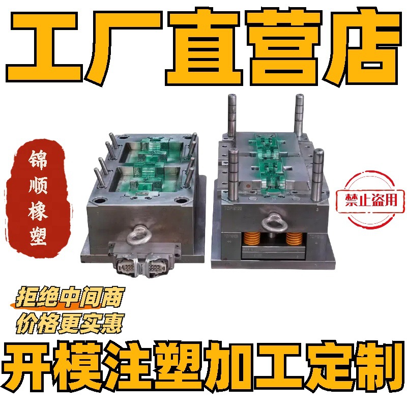 厂家注塑PC塑料件ABS注塑模具加工PP注塑磨具电子尼龙塑料配件