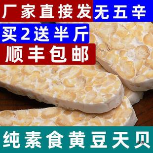 ���rӡ����ؐ����ʳtempeh��ؐëë�S���l�ͼ{��500g