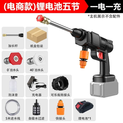 Wireless high-pressure Car Washing Machine car washing water pump household portable rechargeable lithium car washing machine water gun tool (Portable car washer) - five-sections-one-electricity-one-charge-carton
