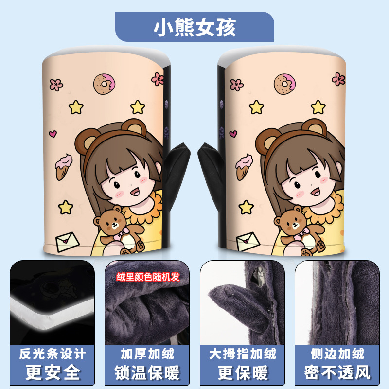 작은 곰 소녀 (겨울 따뜻한 실크 기모 + 엄지 기모 + 반사 스트립)