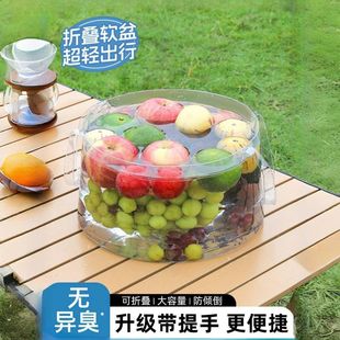 Portable Travel Laundry Bag Folding Basin Portable Outdoor Vegetable Washing Camping Transparent Compression Bucket Washing Laundry
