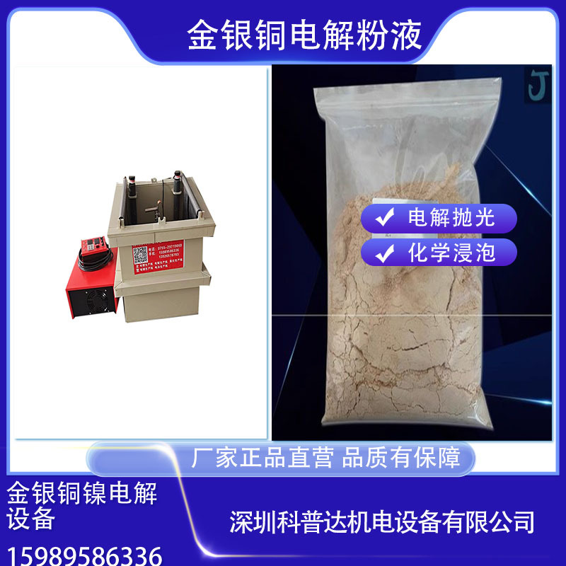 金银铜镍钛锡铟铝电解槽电化学立式隔离膜电镀槽提炼回收机设备