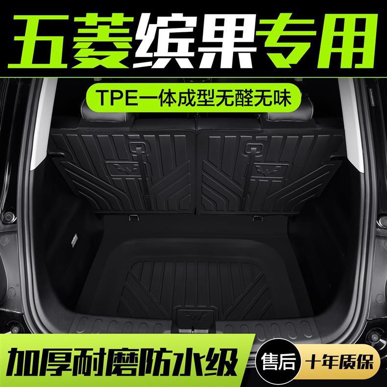 Wuling Bingo Trunk Mat, Special Interior Modification for New Energy Vehicles, Tpe Tail Box Mat, Cross-Border Exclusive Supply