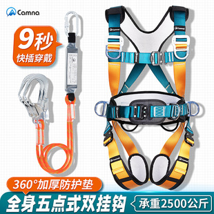 New national standard full body five-point double hook safety belt full set of aerial work safety rope set with hook tool