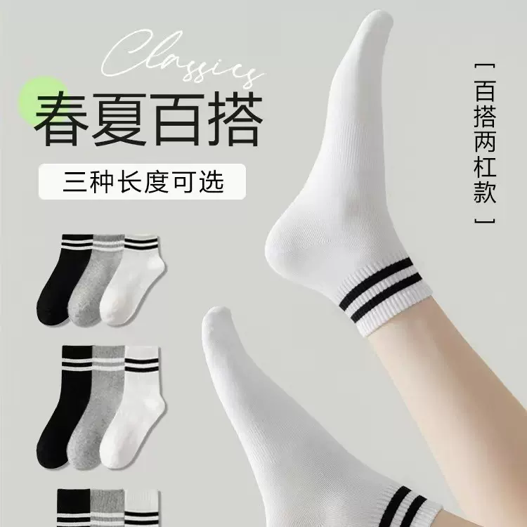 白色袜子女中筒袜春秋款棉袜运动袜女士长筒长袜夏季薄款女生短袜
