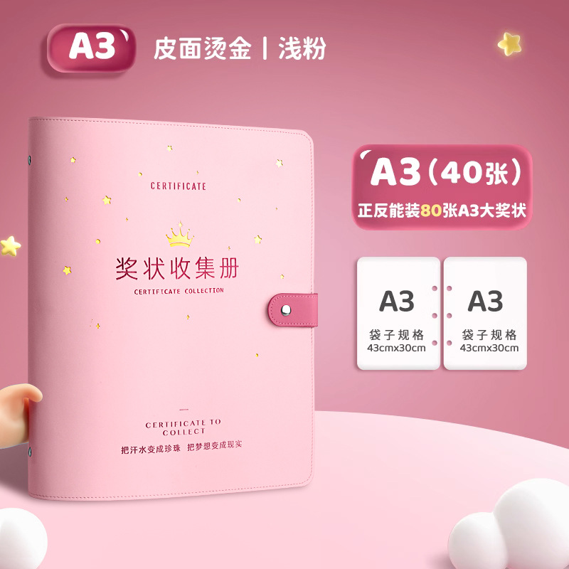[대형 증서 필수 - A3 라이트핑크] A3/80장