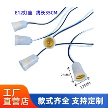 ����E12�����������L��35CM