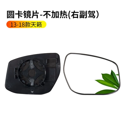 rearview mirror housing, rearview mirror — Rearview mirror/rearview mirror - 13-18-teana-rearview-mirror-lens-passenger-side-non-heated-round-pin-nissan-teana