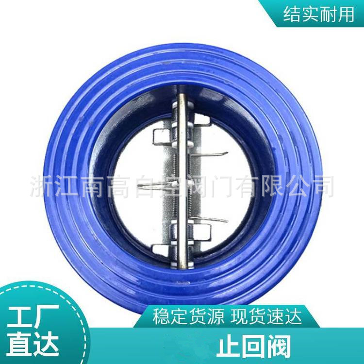 铸钢对夹式双瓣止回阀 H76H-40C-DN200 蝶形逆止阀 单向阀