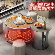 取暖茶幾2025新款電取暖茶幾一體家用圓形岩板防燙茶幾現代簡約