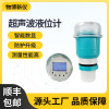 Ultrasonic level meter Slurry Liquid level meter sludge Interface Fine water Second Ultrasonic wave Liquid level meter