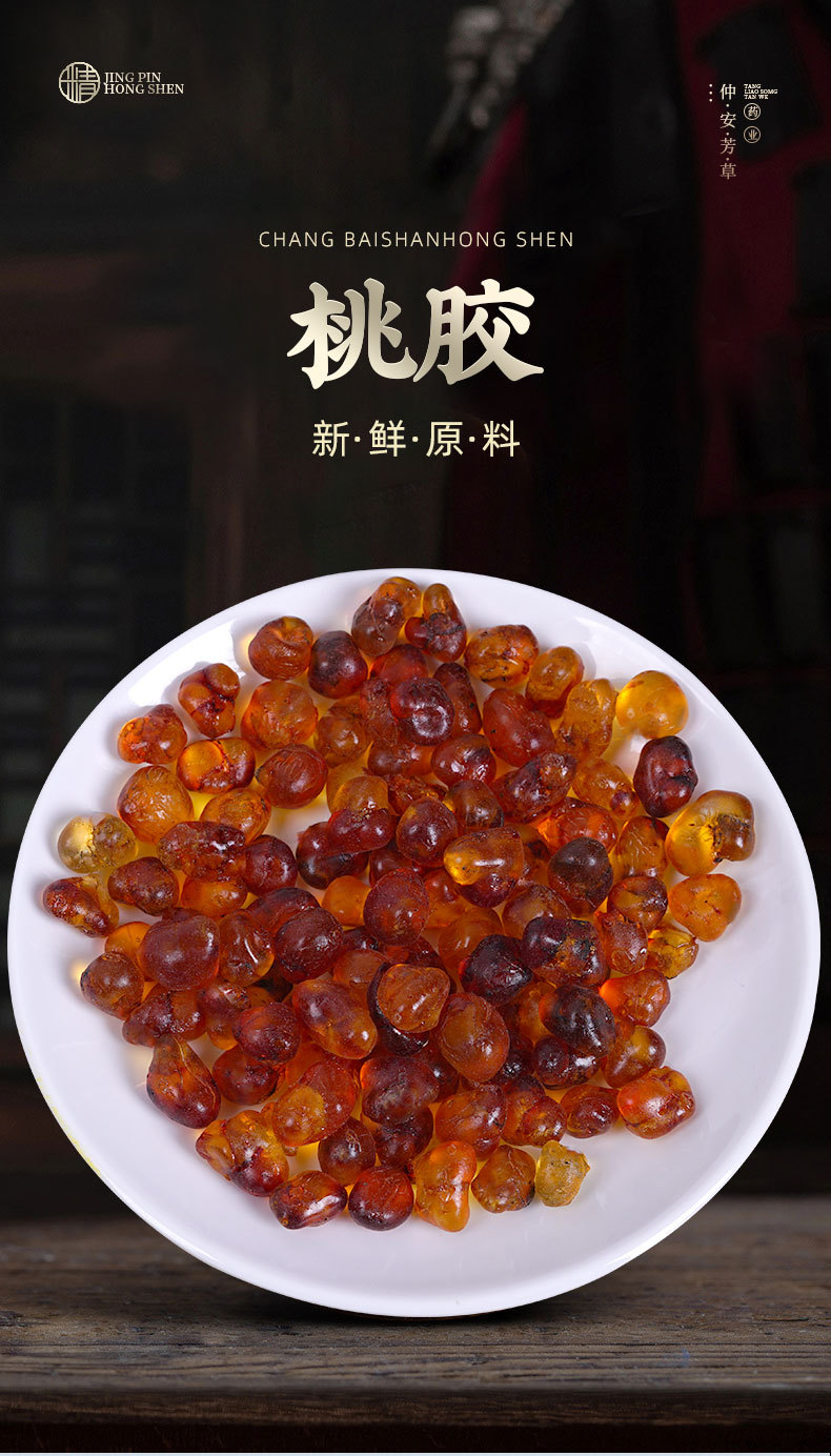 Peach Gum (Prunus persica Resin) — Machine-Polished Large Granules, 500g Bulk Food Herb overview