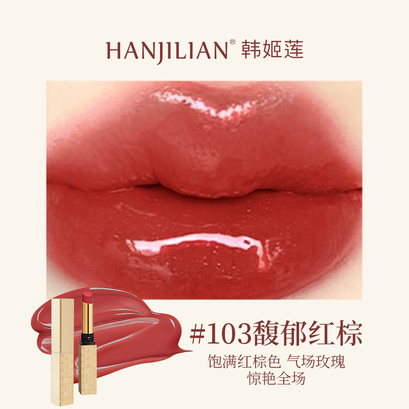韩姬莲水光精华口红补水保湿护唇显白不易掉色滋润淡化唇纹不沾杯|undefined