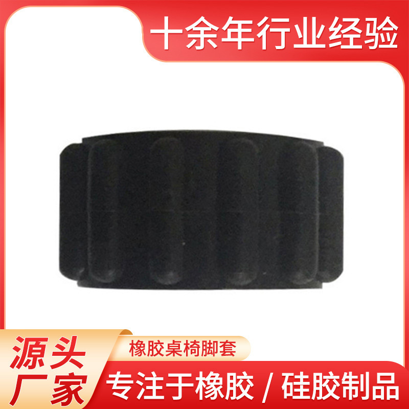 橡胶桌椅脚套脚垫凳子腿保护套静音木地板椅脚套量大批发