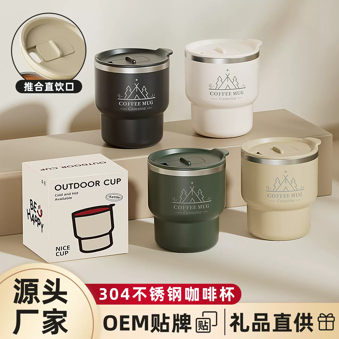 户外咖啡杯304不锈钢保温杯随行随手杯马克杯简约水杯批发logo