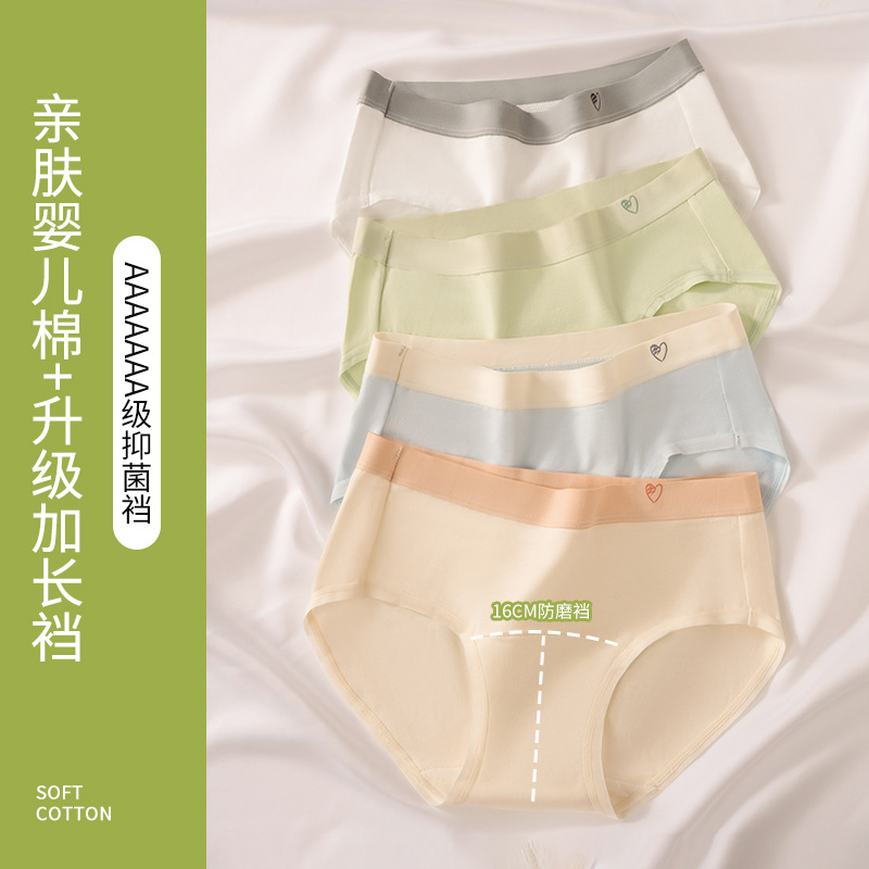 Serie desnuda ~ ropa interior de mujer sin costuras entrepierna inferior de algodón puro ropa interior de mujer cintura media calzoncillos transpirables cómodos mujeres