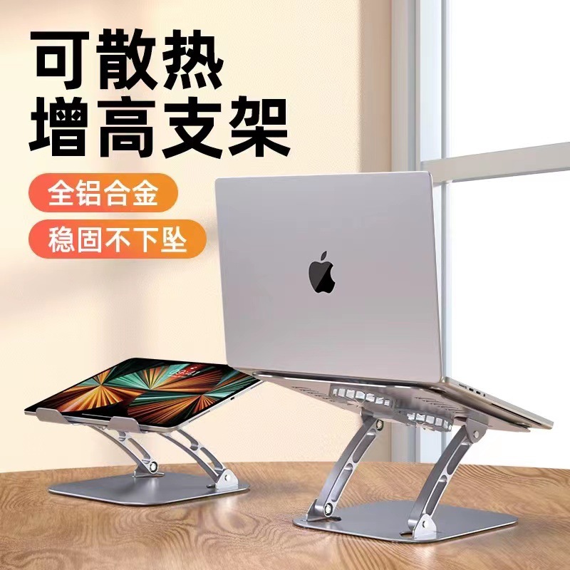Dual-fan aluminum alloy laptop stand lifting and folding desktop fan cooling monitor tablet stand