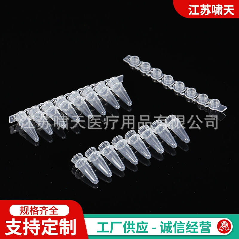 Пластиковая Пробирка для центрифуги 0,2 мл прозрачная плоская крышка ПЦР восьмизвенная Пробирка для ряда Одноразовая пробирка для центрифуги