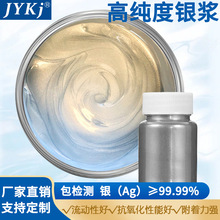 拉伸型导电银浆 丝印导电油墨 印刷线路 可弯折 可拉伸