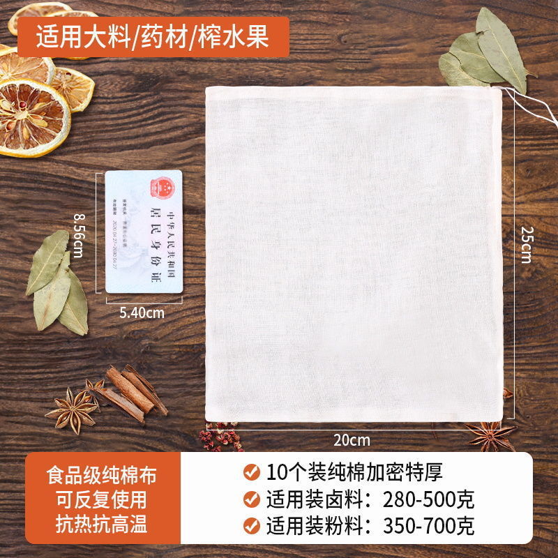 Bolsa de filtro de algodón comestible, bolsa de escoria, bolsa de tela de embalaje de medicina tradicional china, bolsa de material de embalaje de halogen, bolsa de remojo de pies, bolsa de gaza